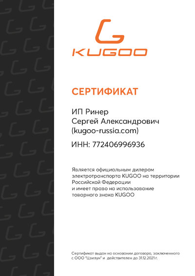 Официальный сайт KUGOO (JILONG)